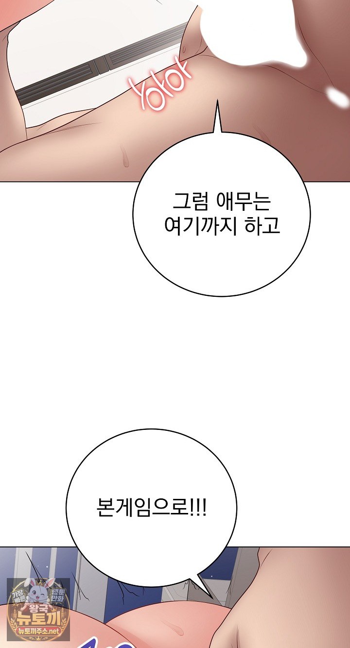 private-academy-raw-chap-68-26