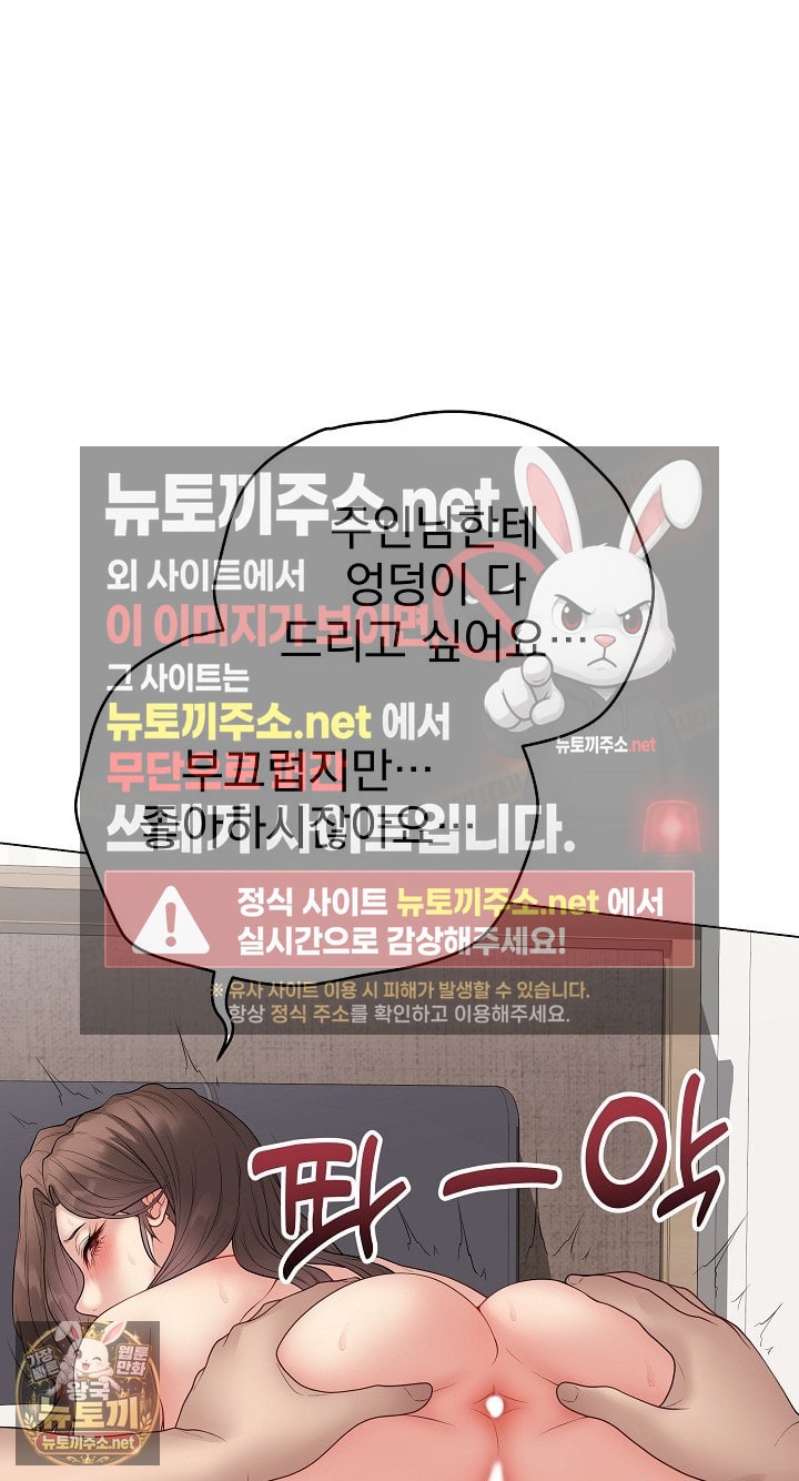 private-academy-raw-chap-68-2