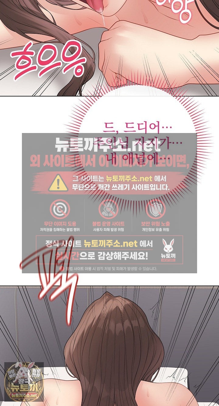 private-academy-raw-chap-68-29