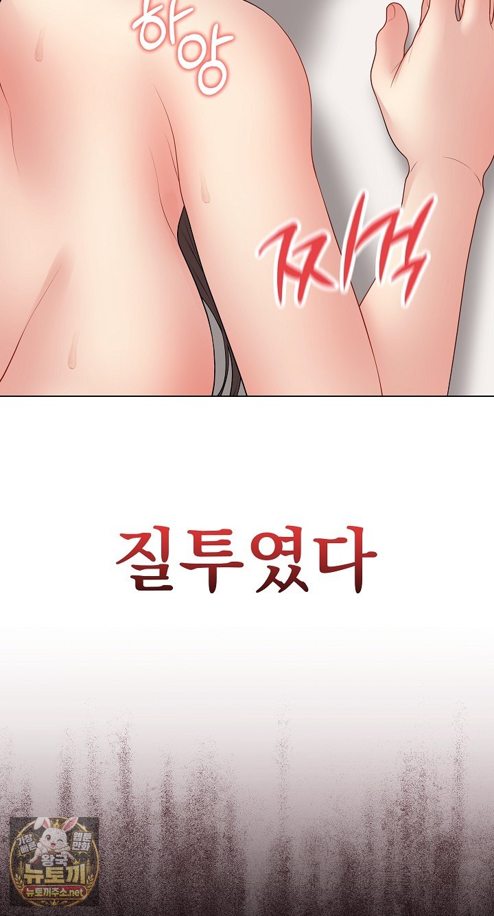 private-academy-raw-chap-68-34