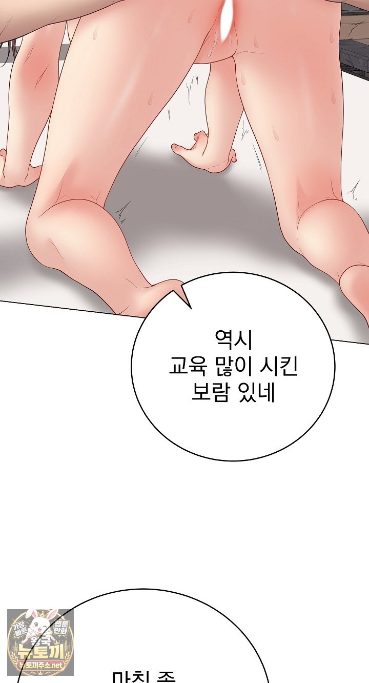 private-academy-raw-chap-68-3