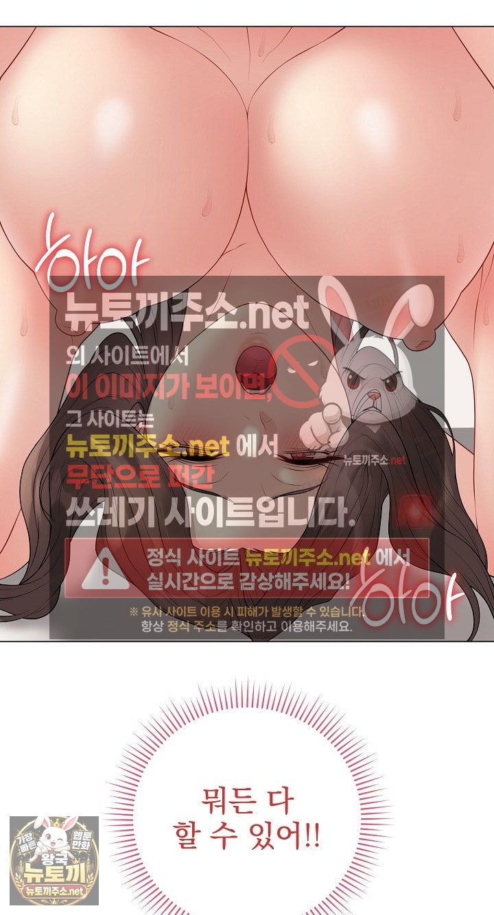 private-academy-raw-chap-68-44
