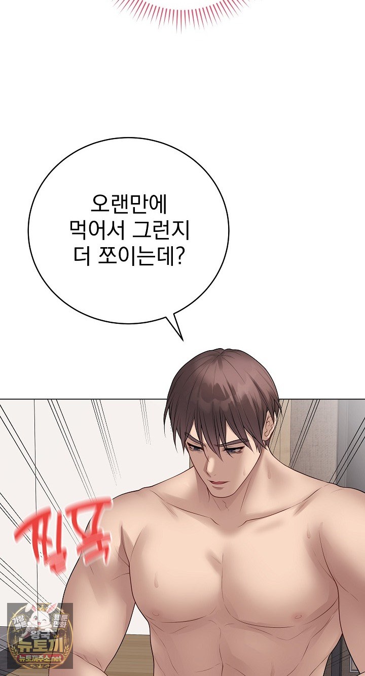 private-academy-raw-chap-68-45
