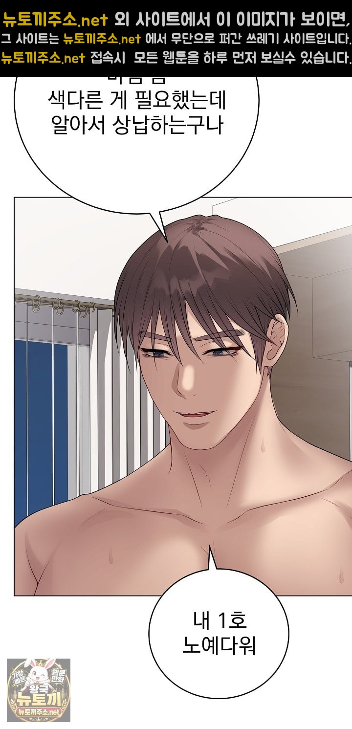 private-academy-raw-chap-68-4