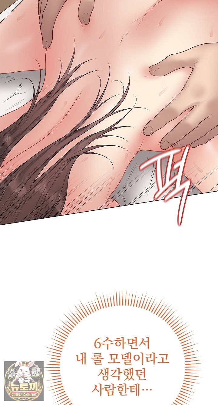 private-academy-raw-chap-68-49