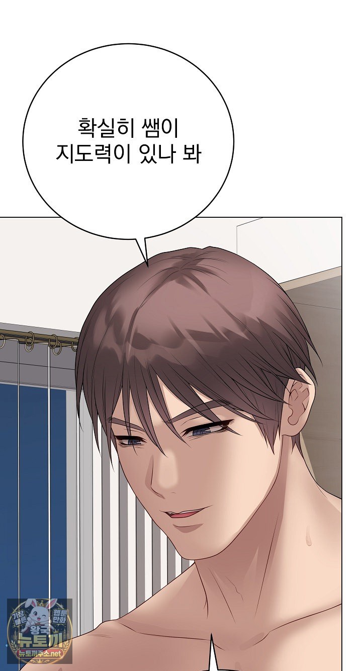 private-academy-raw-chap-68-55