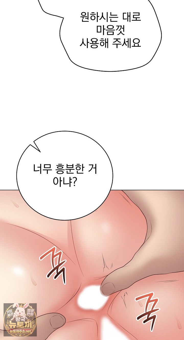 private-academy-raw-chap-68-6