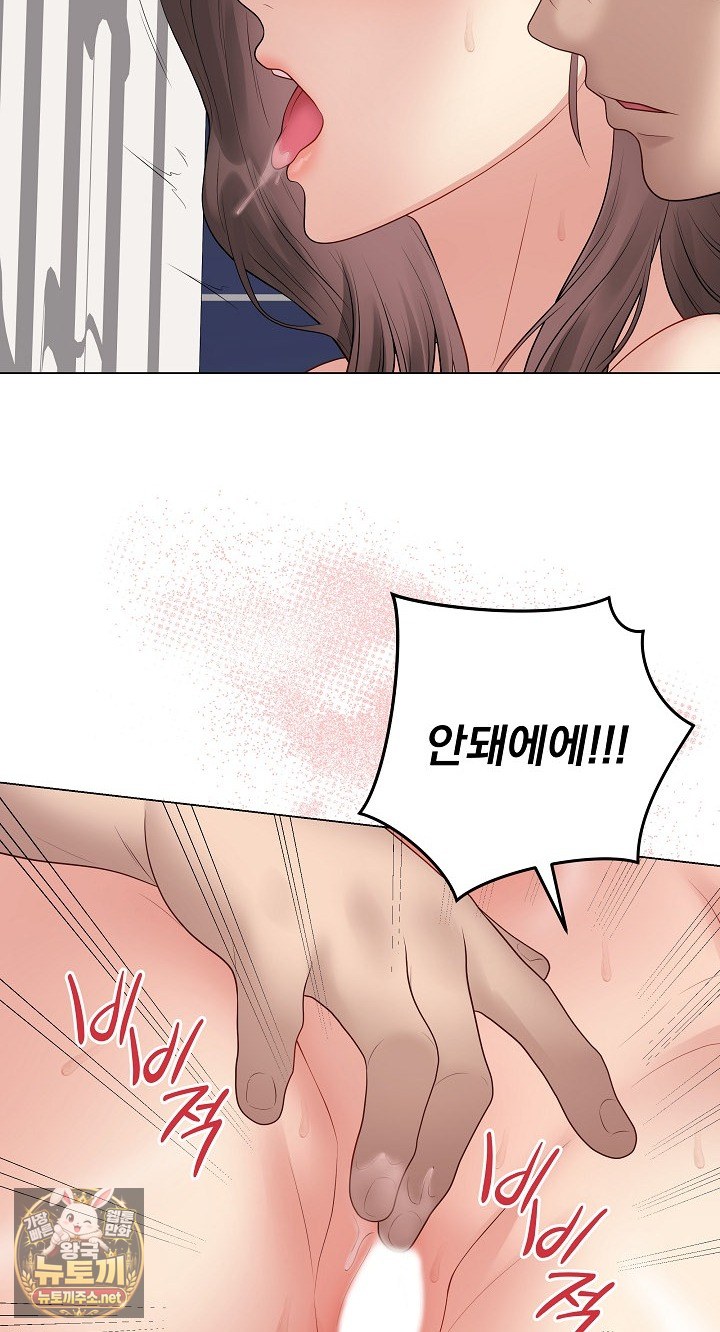 private-academy-raw-chap-68-75