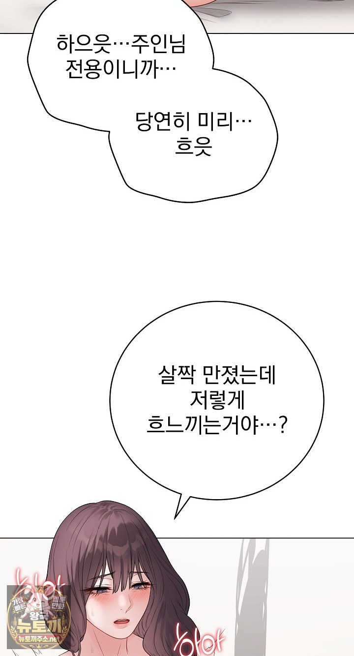 private-academy-raw-chap-68-8