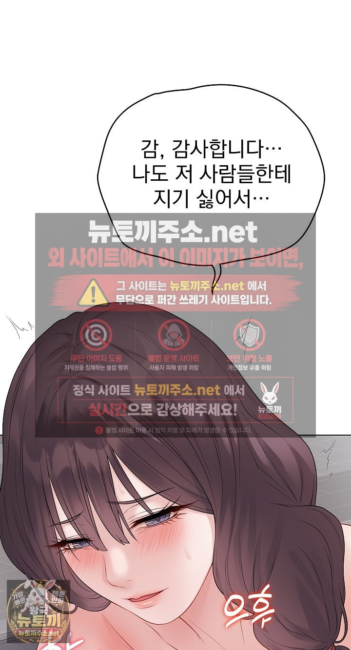 private-academy-raw-chap-69-13