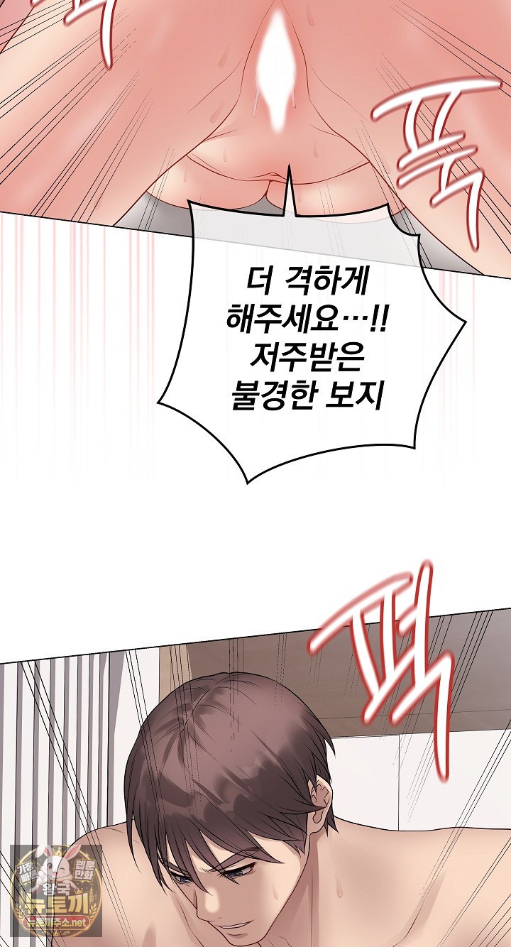 private-academy-raw-chap-69-19