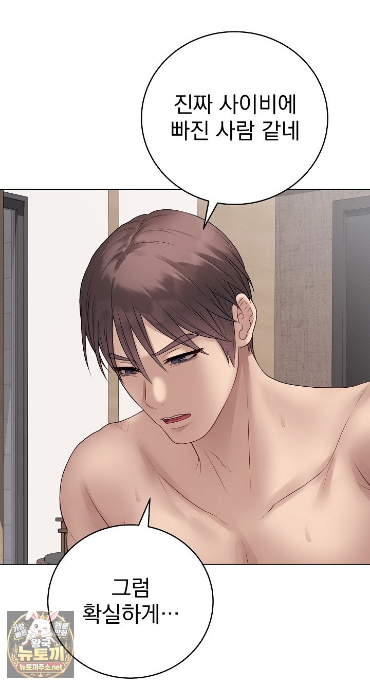 private-academy-raw-chap-69-21