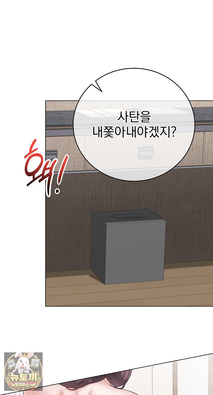 private-academy-raw-chap-69-22