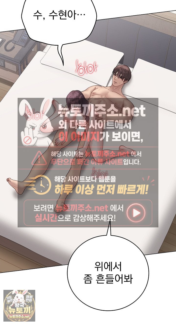 private-academy-raw-chap-69-24