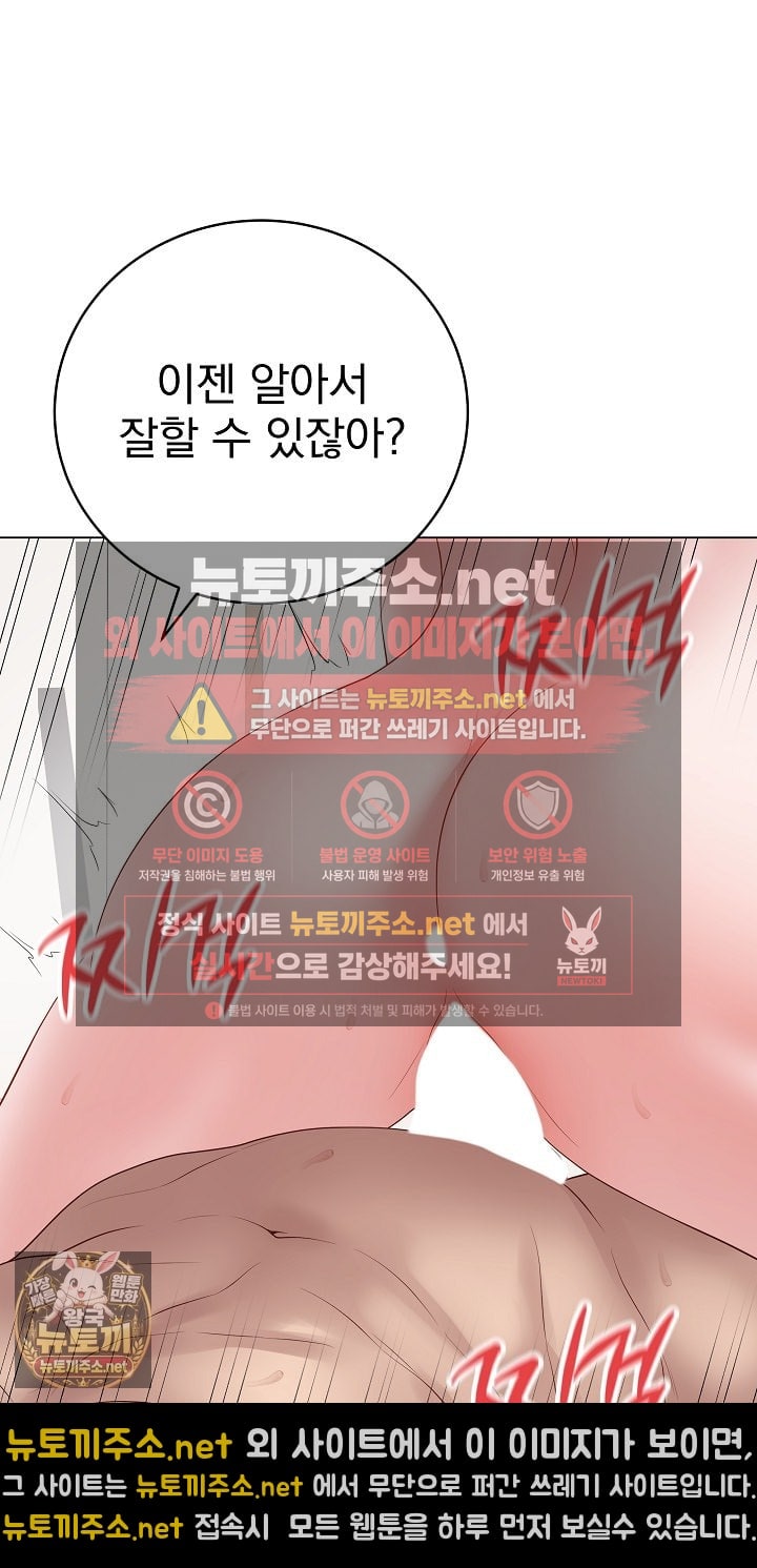 private-academy-raw-chap-69-25