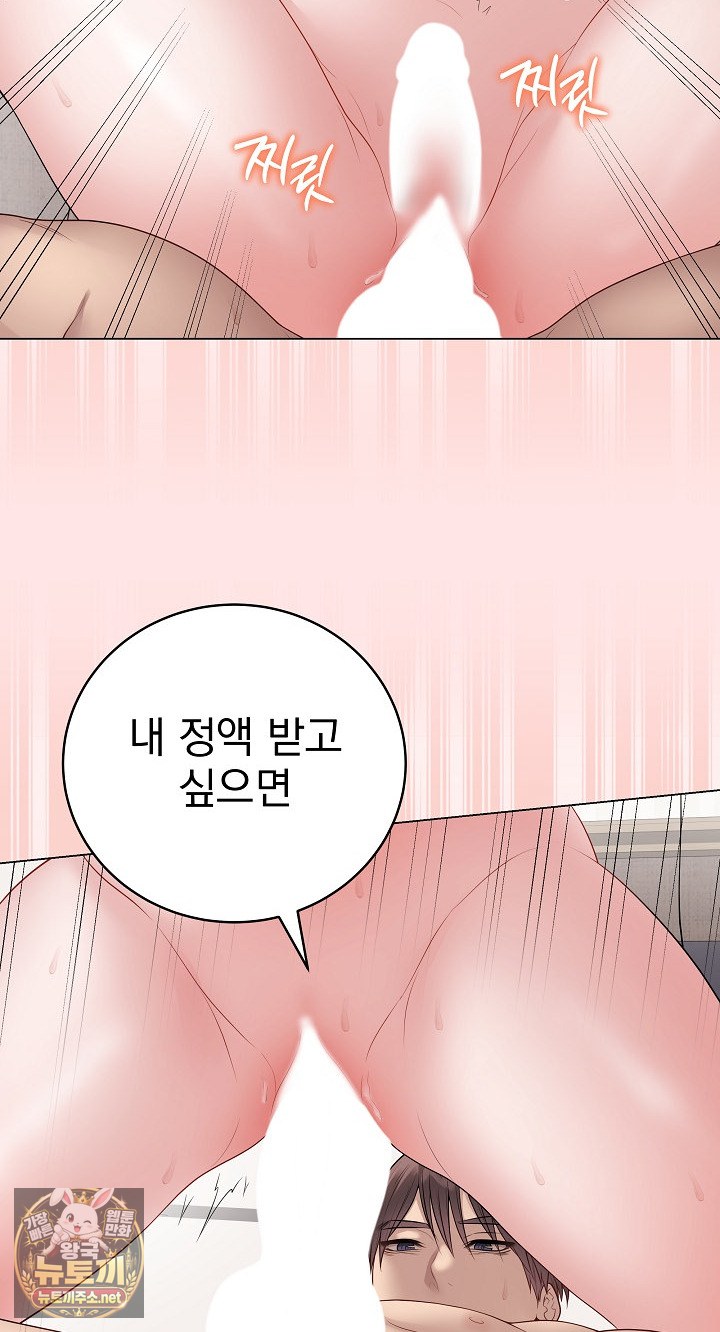 private-academy-raw-chap-69-27
