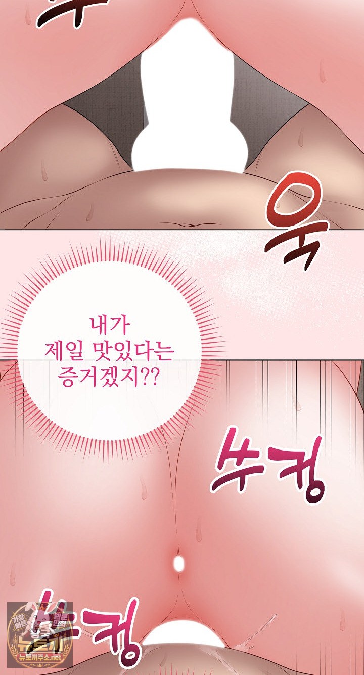 private-academy-raw-chap-69-33