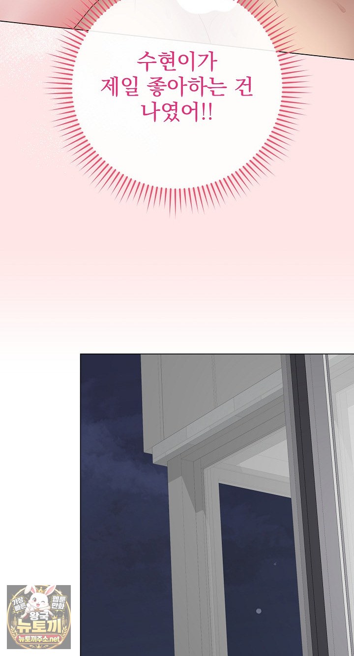 private-academy-raw-chap-69-36