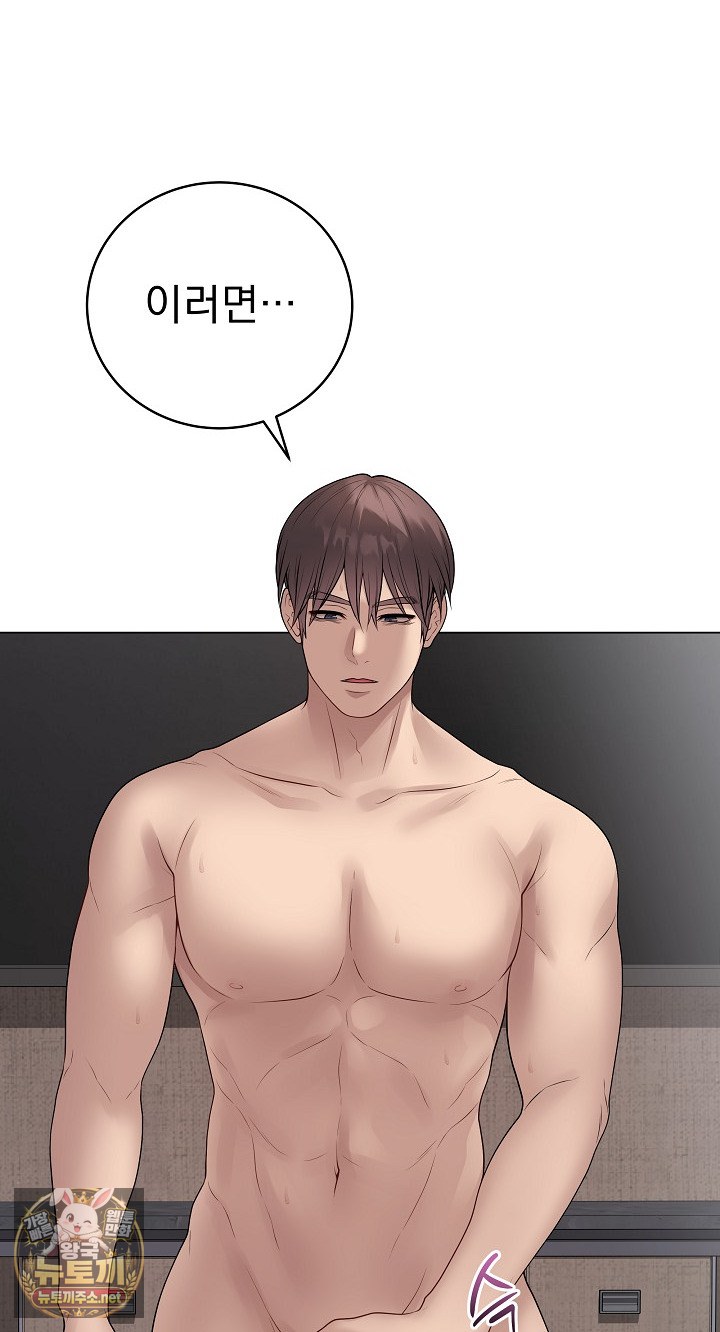 private-academy-raw-chap-69-3