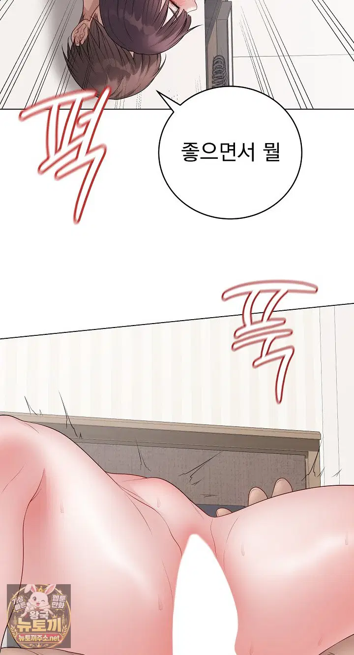 private-academy-raw-chap-69-42