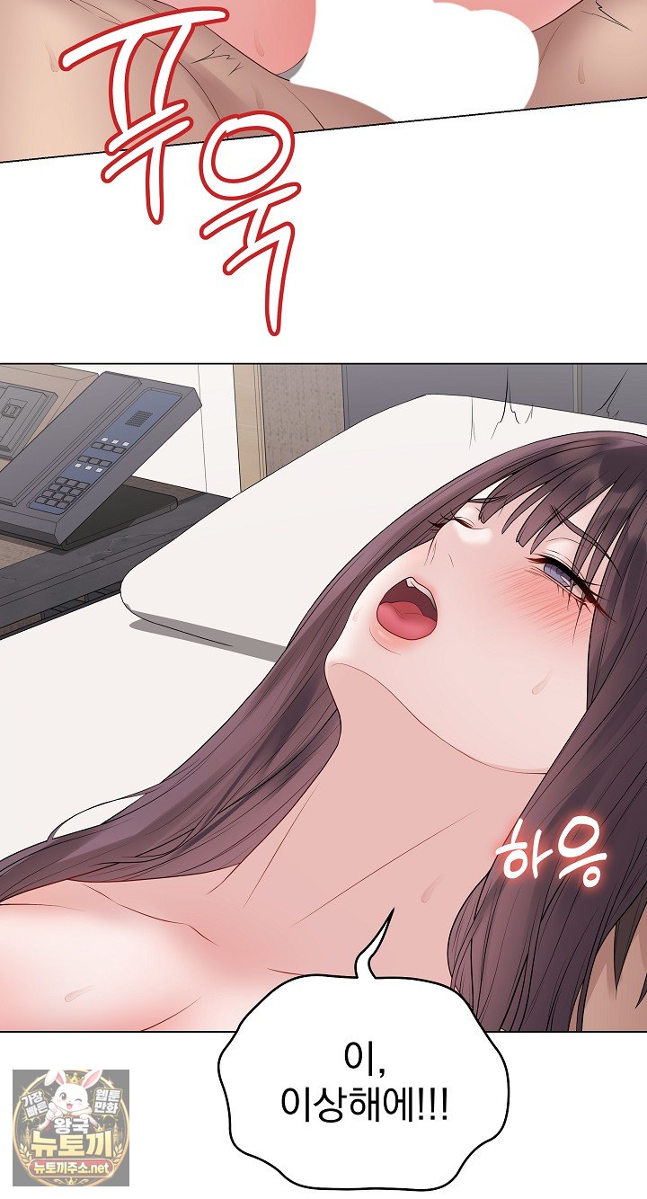 private-academy-raw-chap-69-43