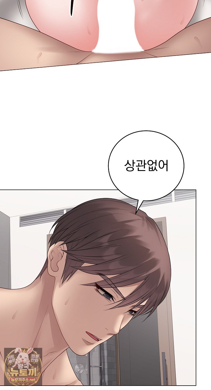 private-academy-raw-chap-69-57