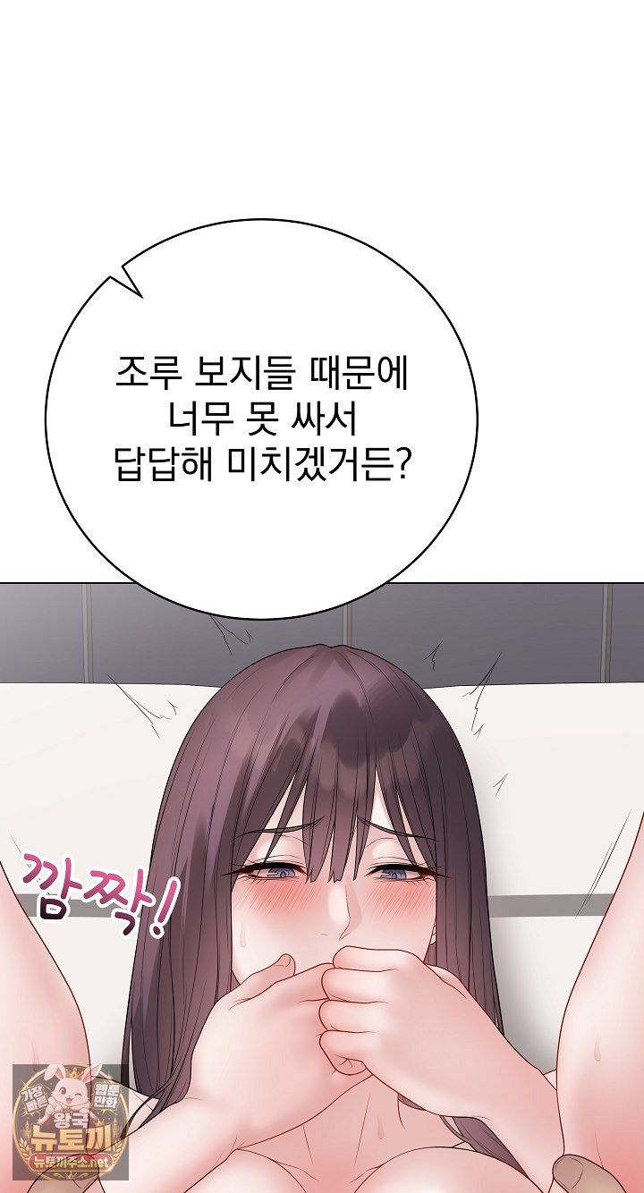 private-academy-raw-chap-69-58