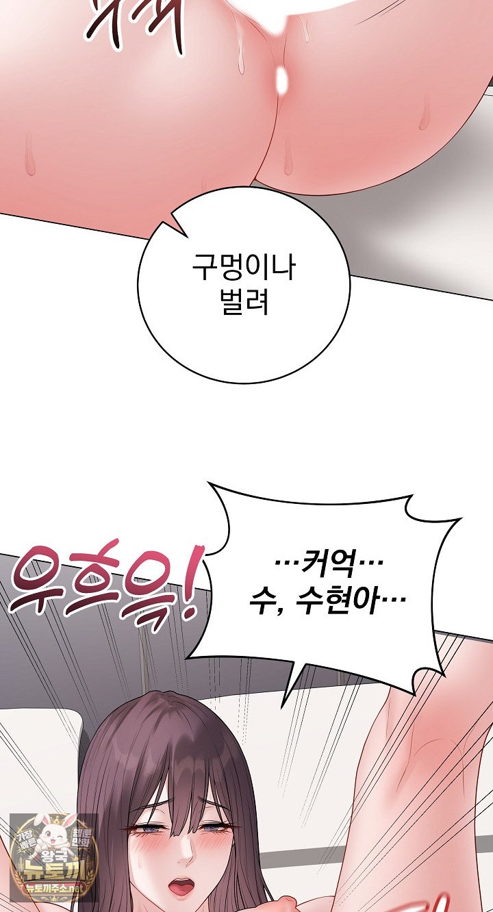 private-academy-raw-chap-69-60
