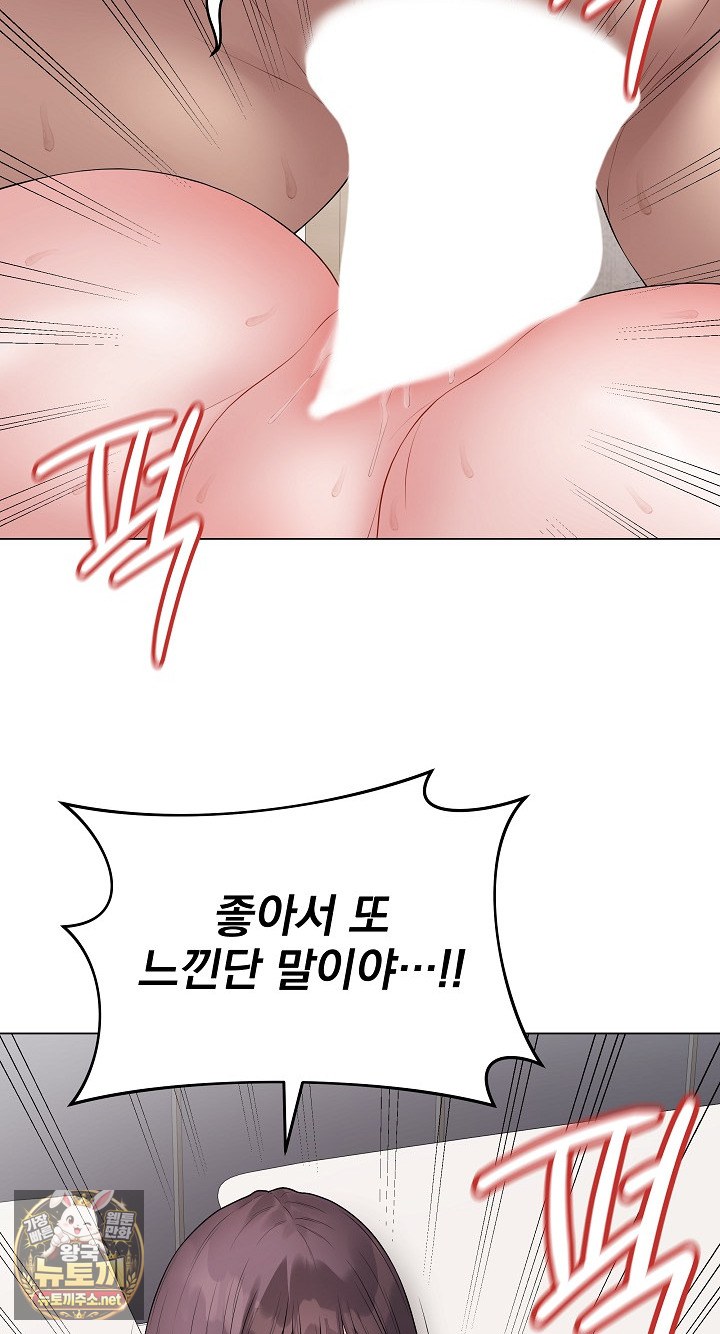 private-academy-raw-chap-69-62