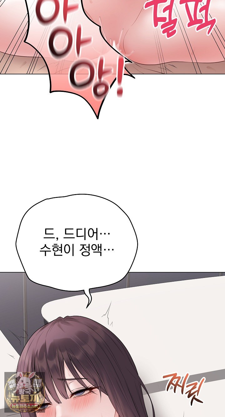 private-academy-raw-chap-69-70