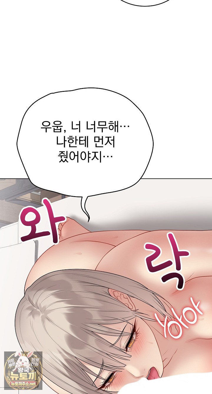 private-academy-raw-chap-69-74