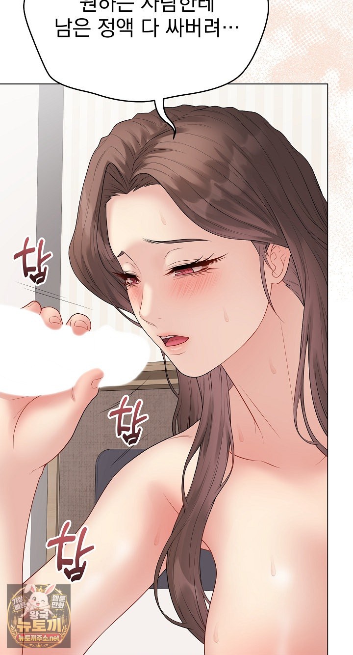 private-academy-raw-chap-69-79