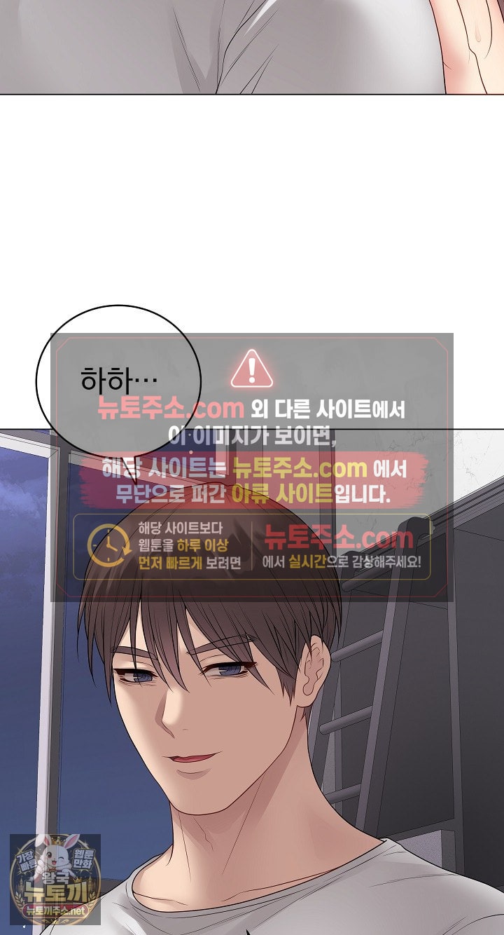 private-academy-raw-chap-70-100