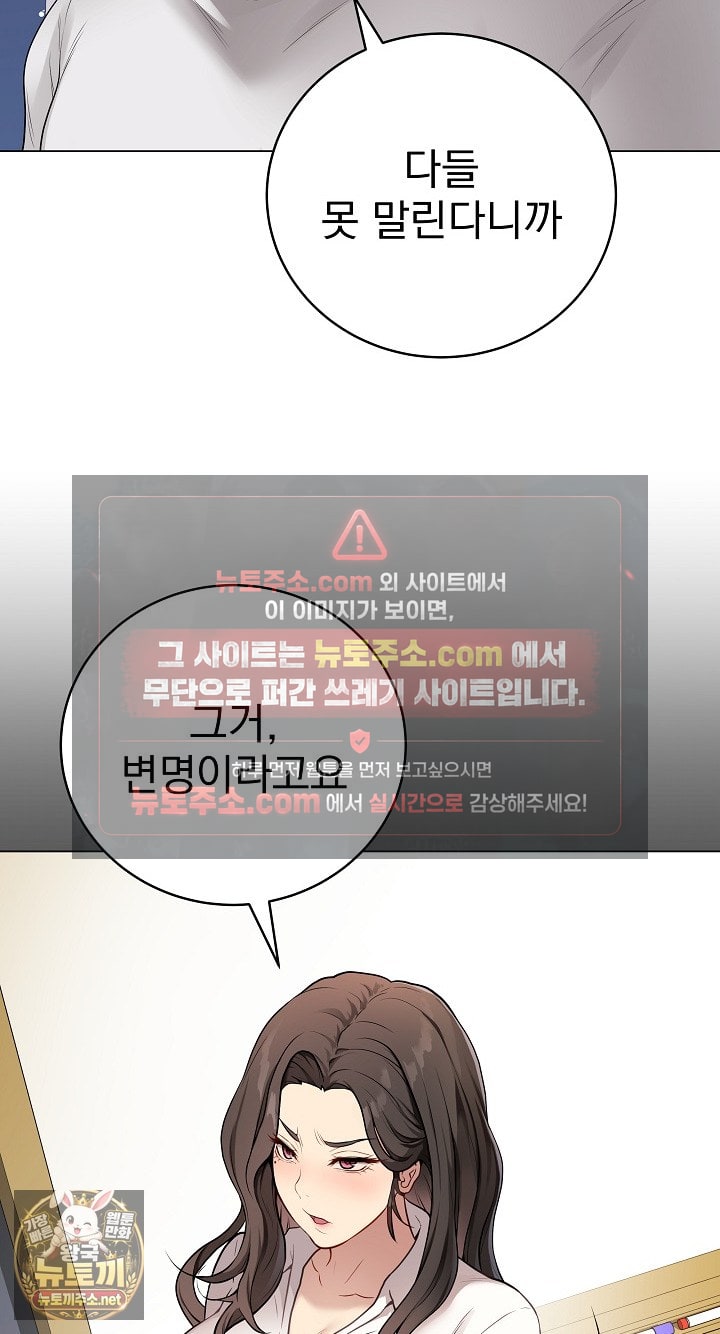 private-academy-raw-chap-70-101