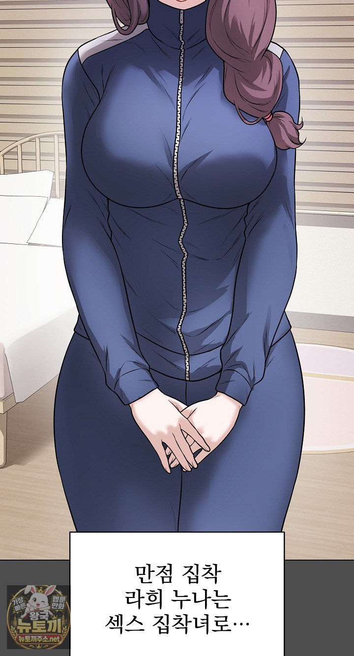 private-academy-raw-chap-70-104