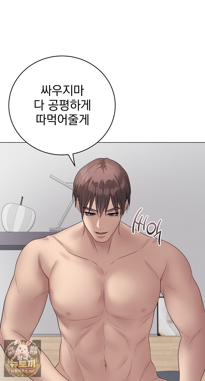 private-academy-raw-chap-70-109