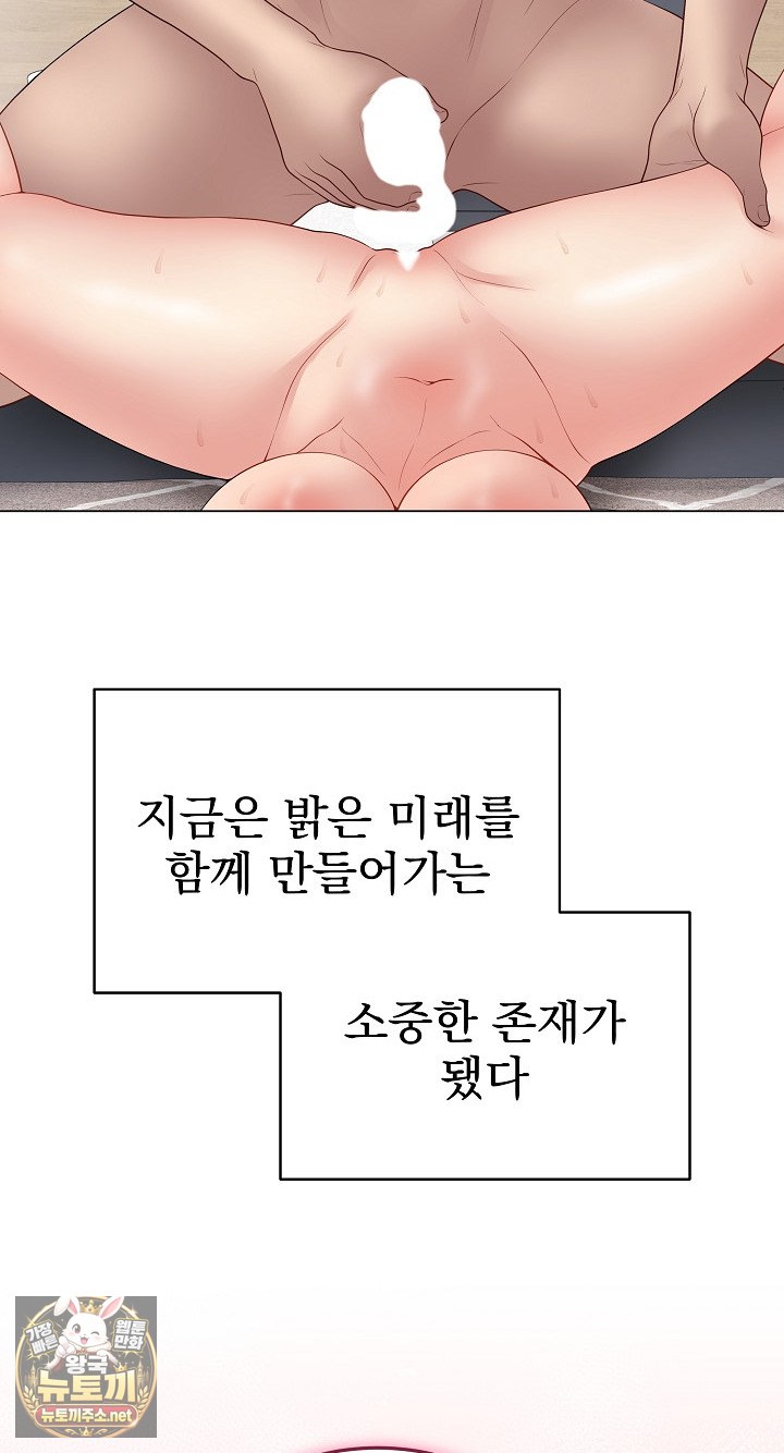 private-academy-raw-chap-70-110