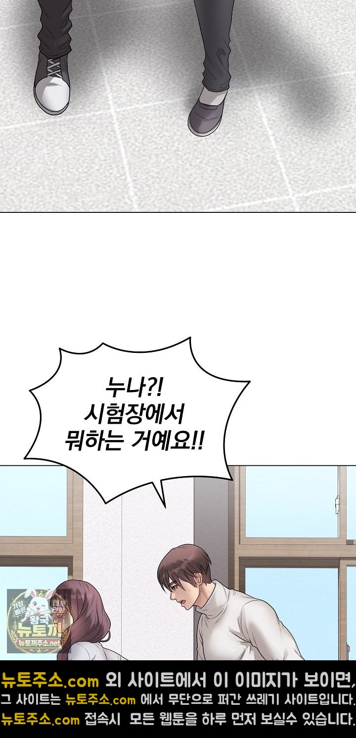 private-academy-raw-chap-70-11