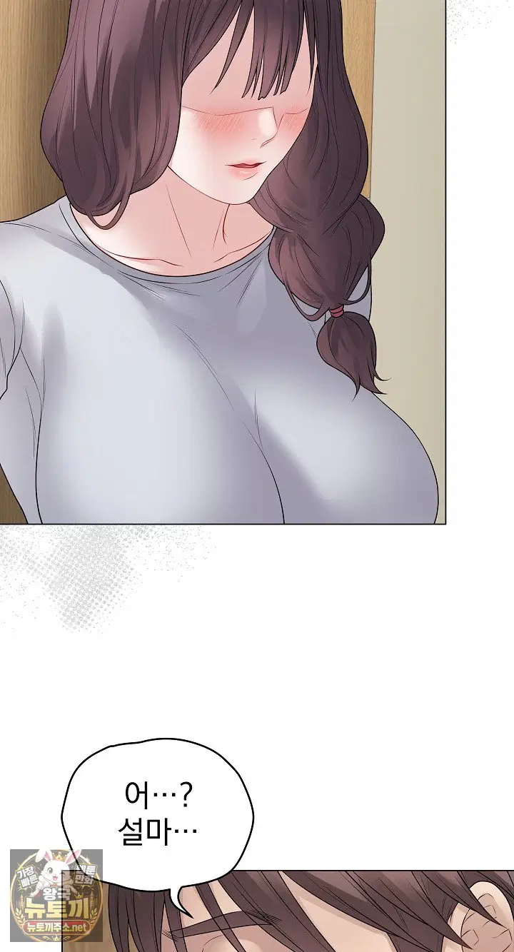 private-academy-raw-chap-70-14