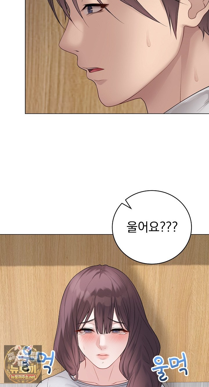 private-academy-raw-chap-70-15