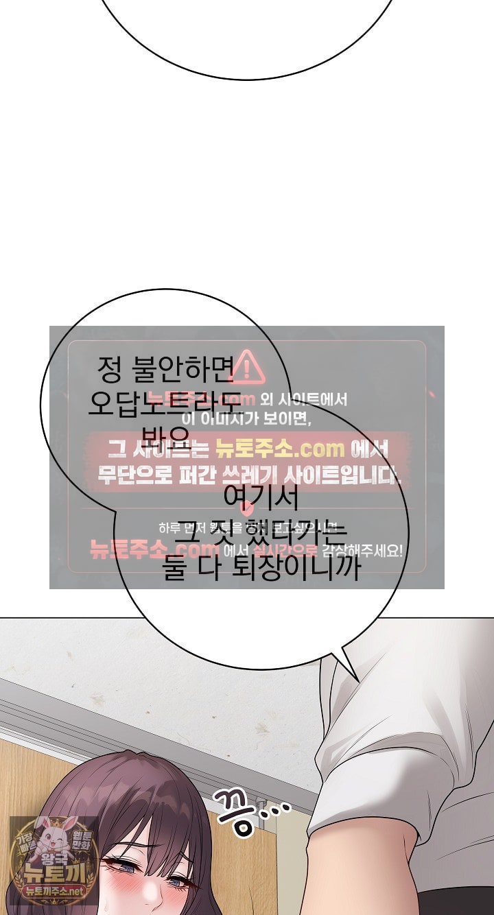 private-academy-raw-chap-70-19