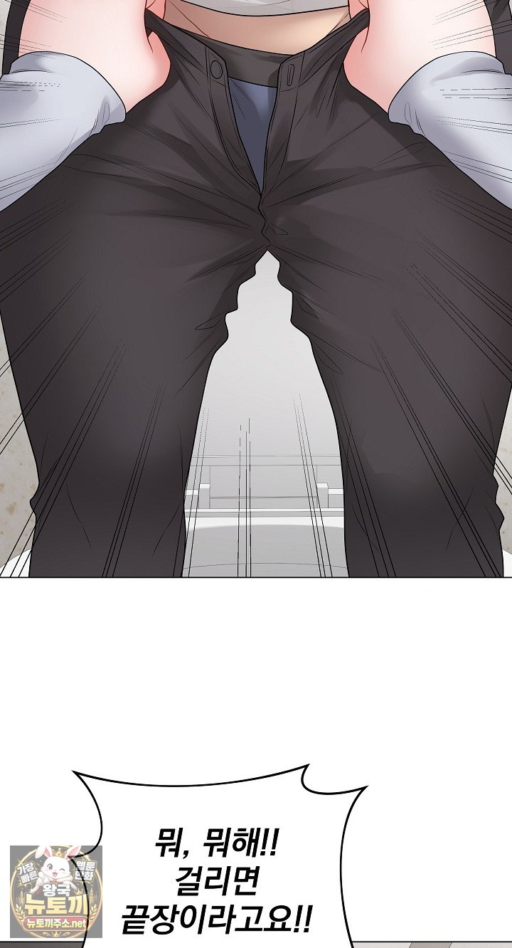 private-academy-raw-chap-70-21