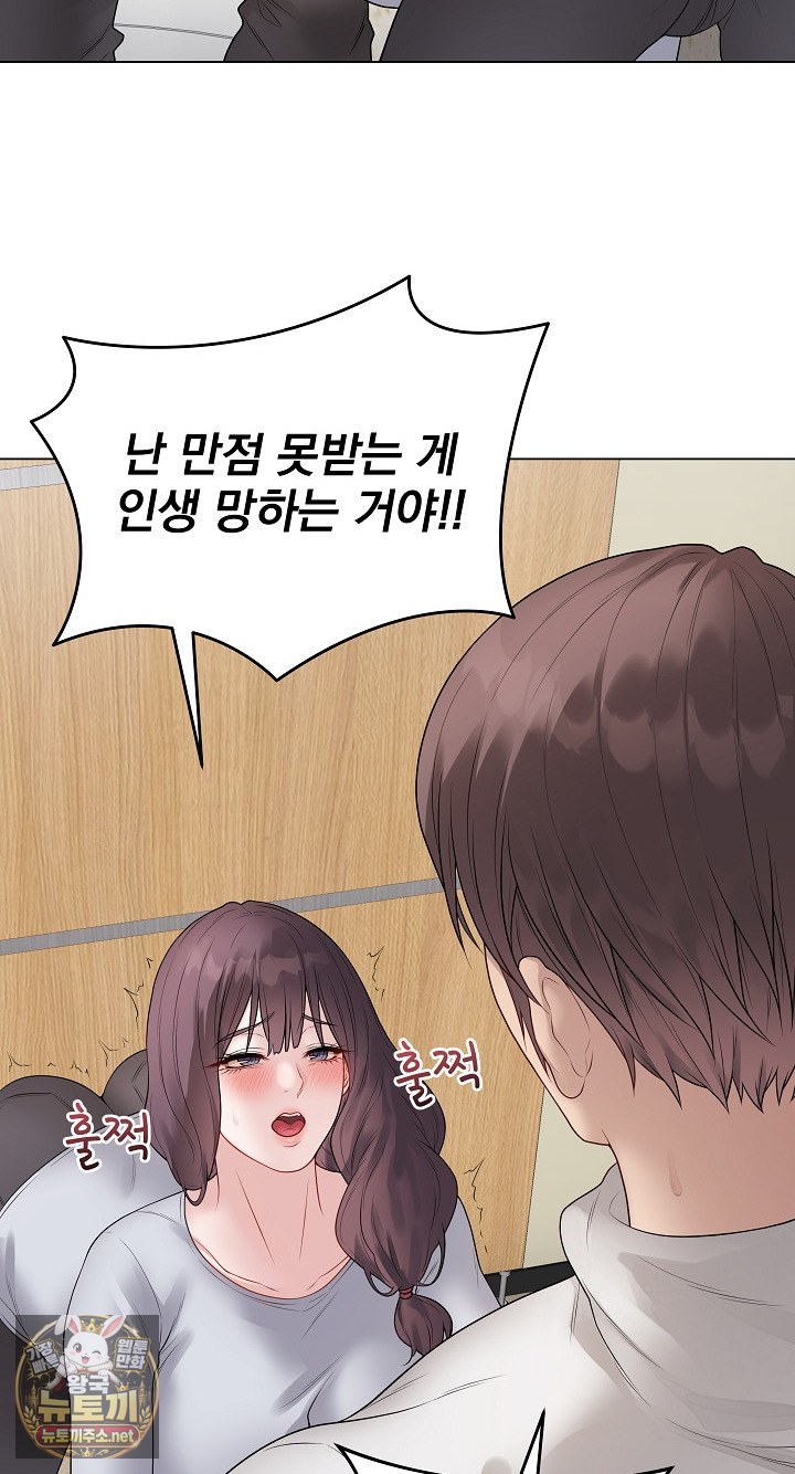 private-academy-raw-chap-70-23