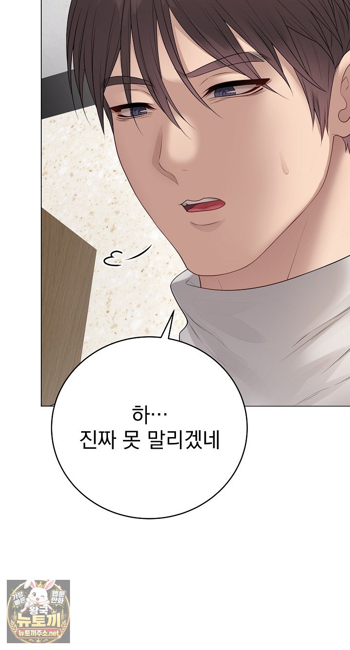 private-academy-raw-chap-70-26