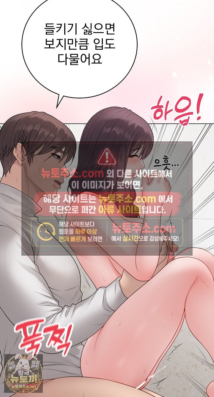 private-academy-raw-chap-70-29