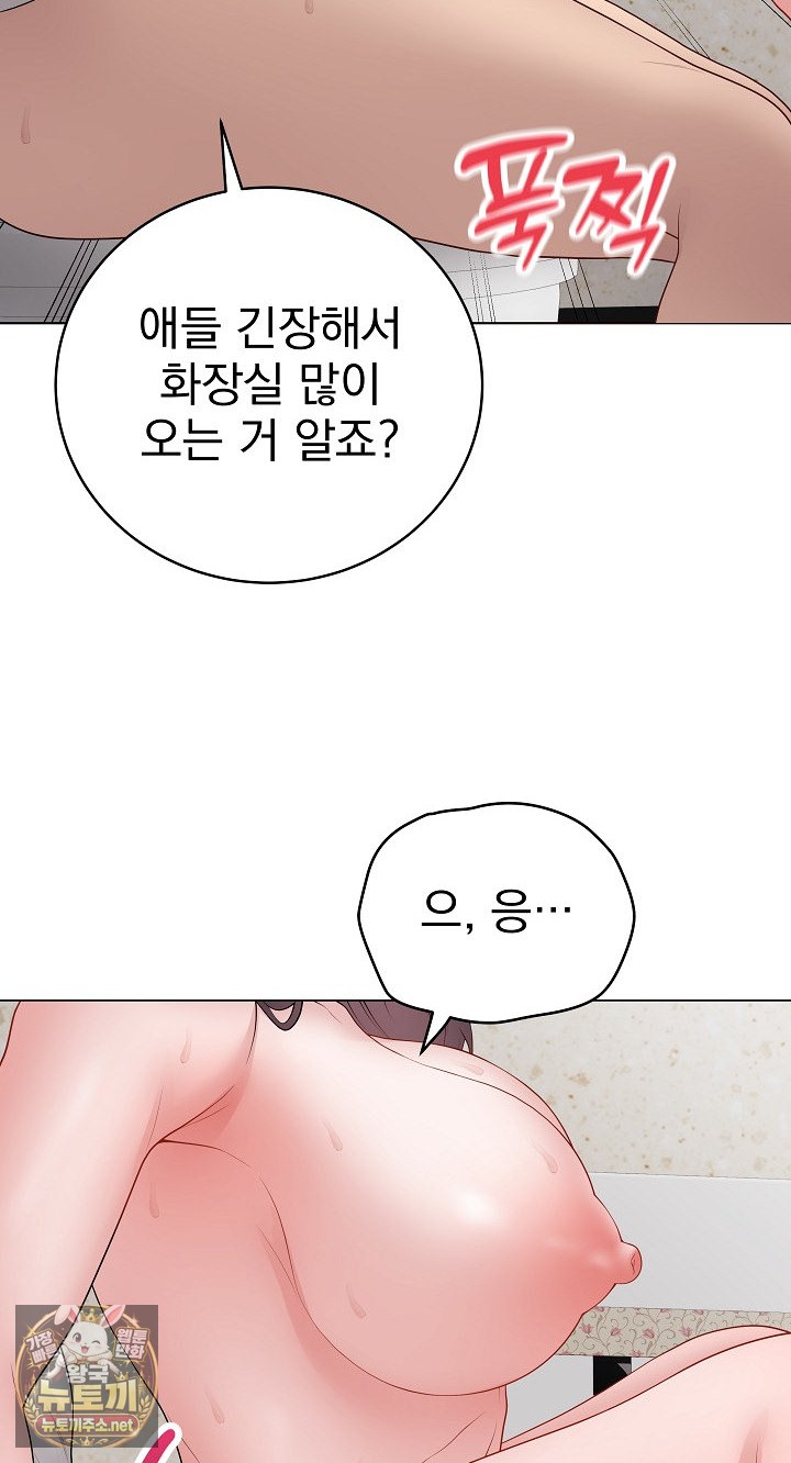 private-academy-raw-chap-70-30