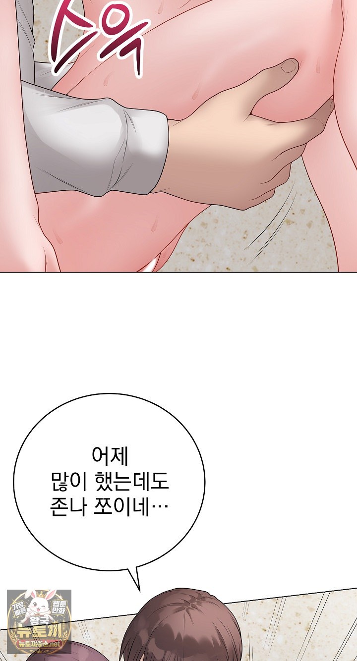 private-academy-raw-chap-70-31