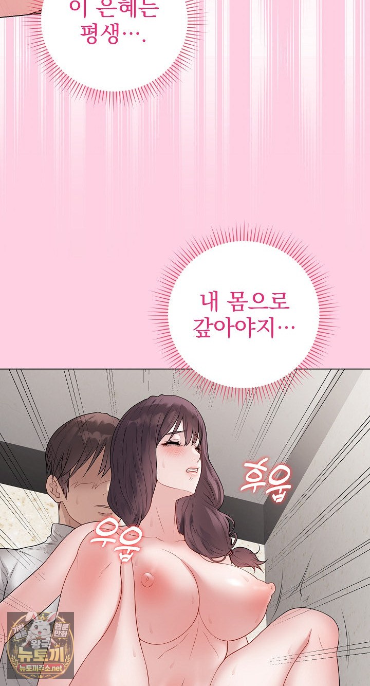 private-academy-raw-chap-70-35