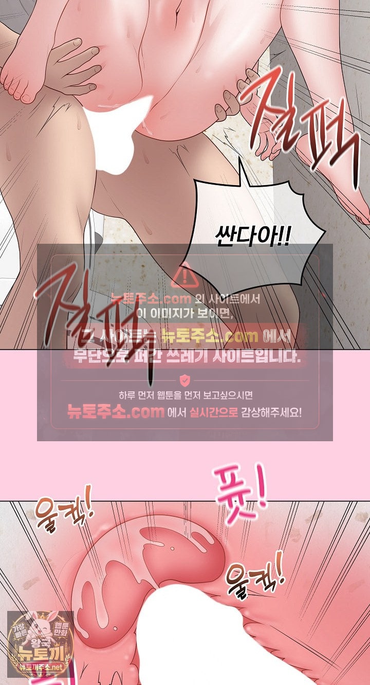 private-academy-raw-chap-70-36
