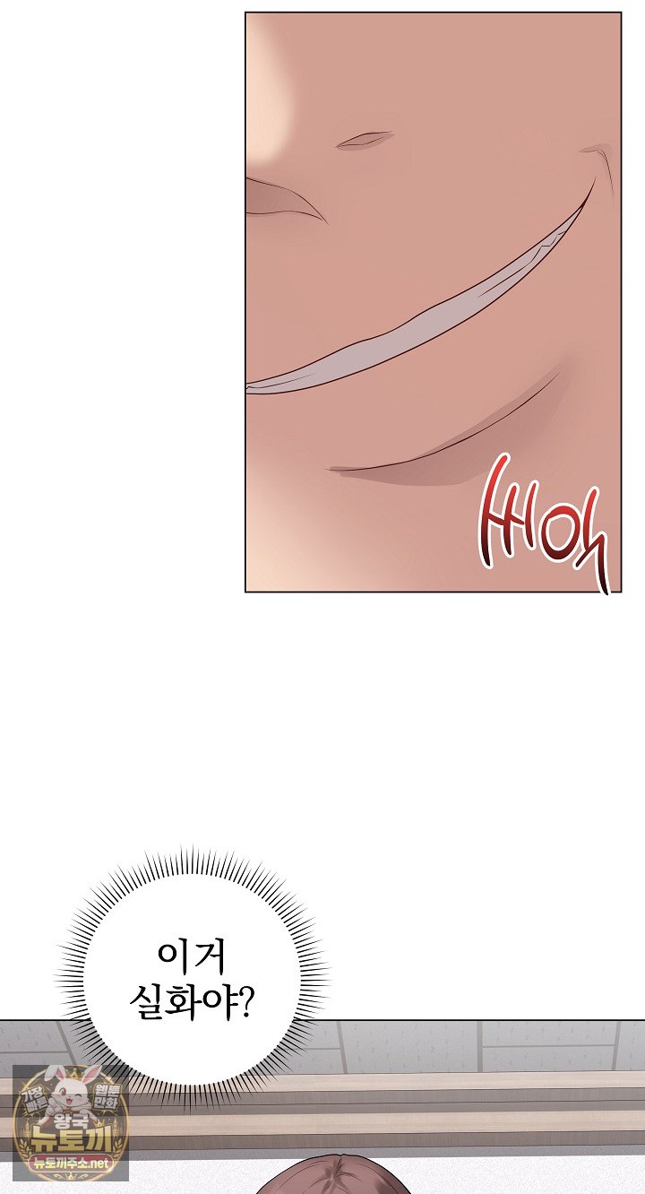 private-academy-raw-chap-70-3
